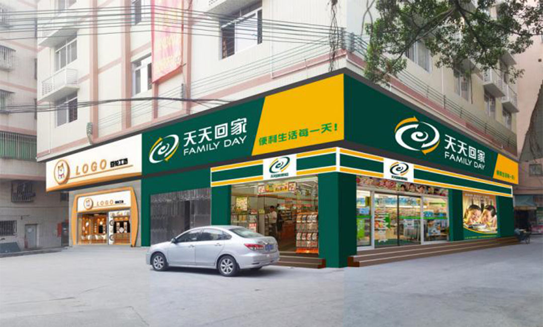 武汉武汉天天回家连锁便利店周年庆活动案例