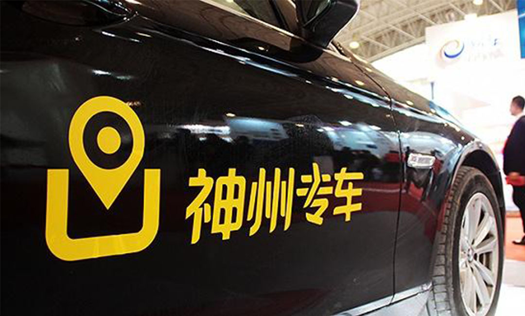 武汉武汉神州专车微信活动策划案例